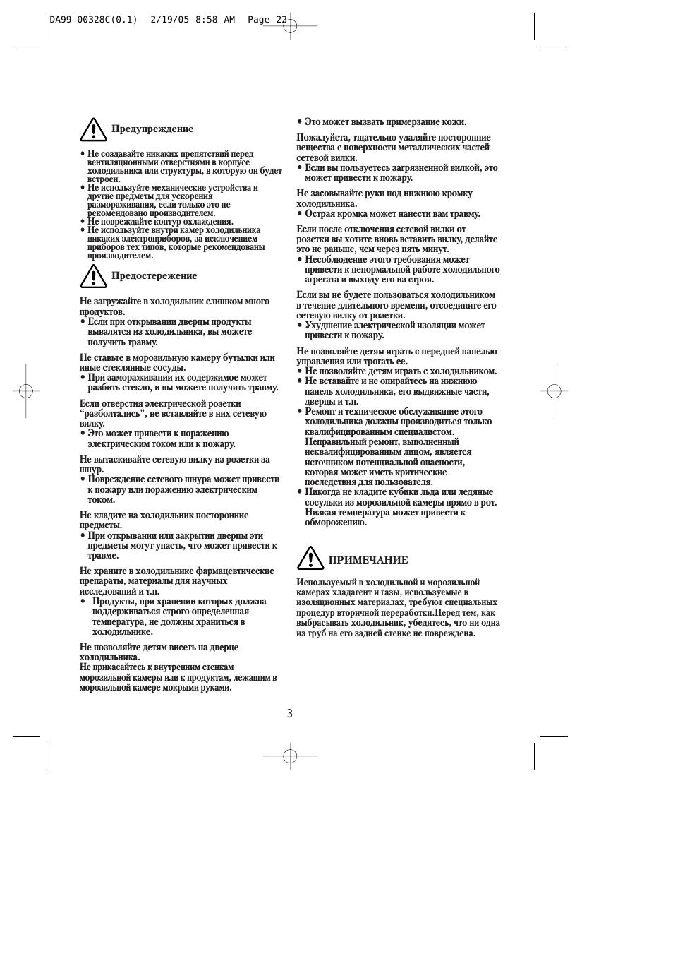Не создавайте никаких препятствий перед вентиляционными отв...
