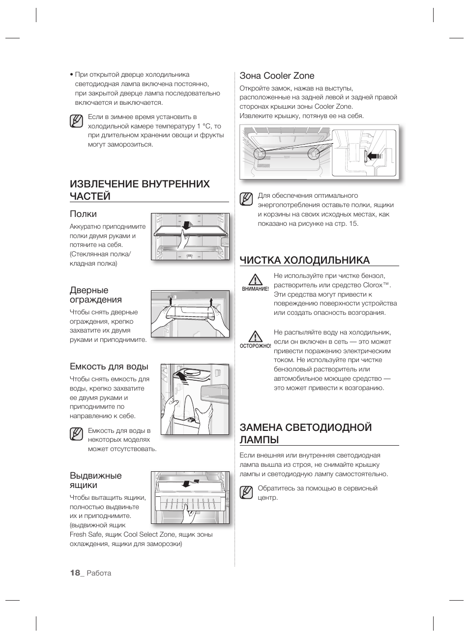 Инструкция холодильника cool n cool. Схема холодильника Samsung rl55tgbih. Холодильник Samsung rl57. Холодильник Samsung 52. Тестовый режим холодильника самсунг rl33.