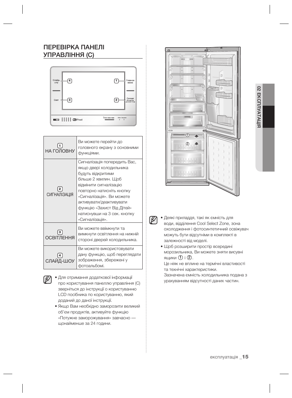 Как снять панель управления холодильника samsung rl39sbsw