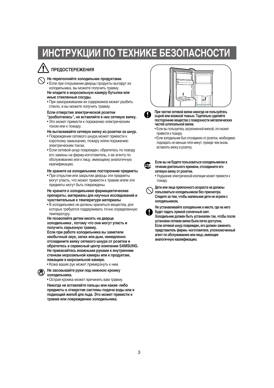 Инструкция холодильника cool n cool. Холодильник Samsung cool n cool инструкция. Холодильник Samsung двухдверный инструкция. Холодильник самсунг двухдверный с дисплеем инструкция. Холодильник самсунг двухдверный инструкция.