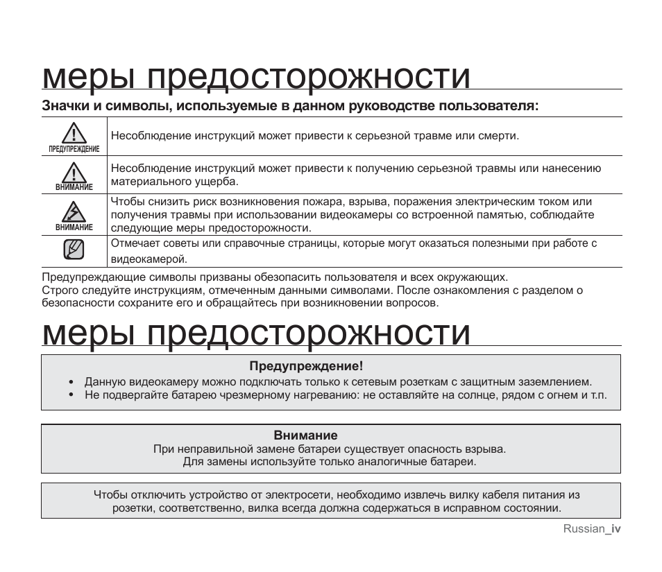 Инструкцию дай по ним