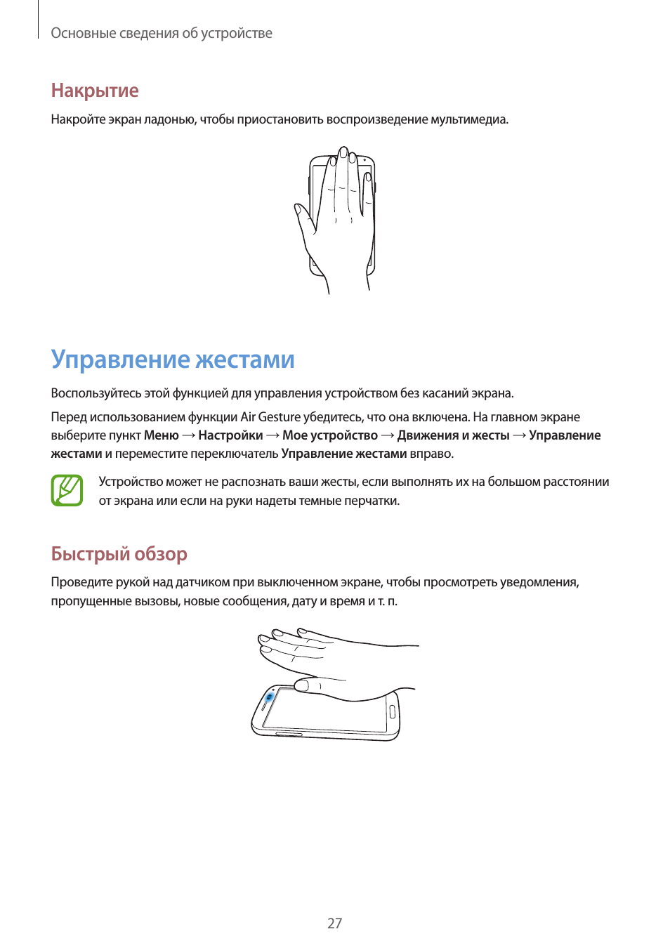 Управление жестами на реалми. Управление жестами. Управление жестами в телефоне. Управление жестами самсунг. Как сделать управление жестами.
