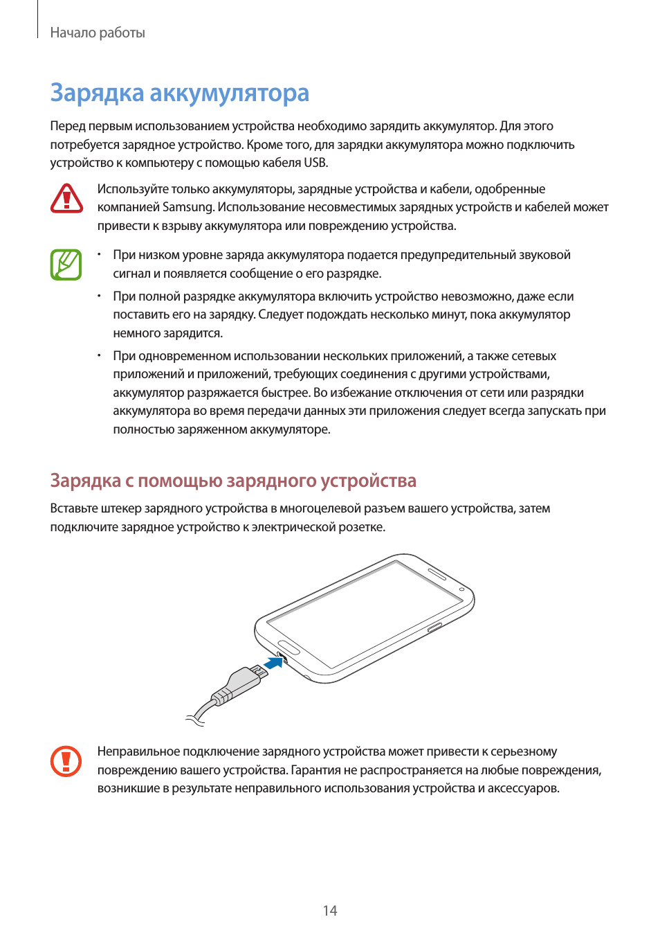 Уровень заряда акб автомобиля по напряжению. Таблица состояния заряда аккумулятора. Блок батарея заряжена полностью/разряжена. Таблица разряда акб 12в. Таблица времени заряда аккумулятора автомобиля по напряжению.
