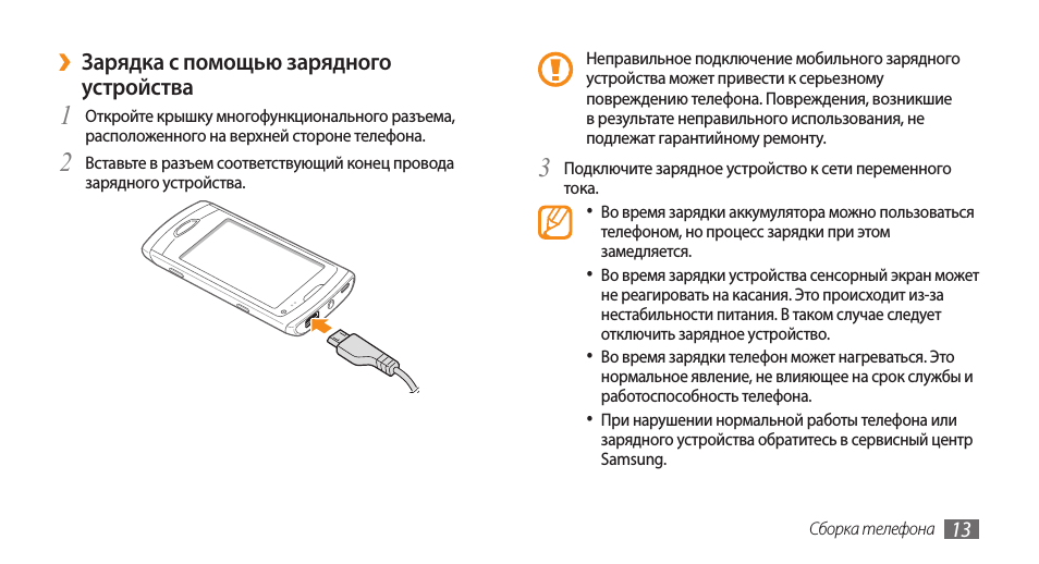 Инструкция пользования телефоном. Инструкция пользования смартфоном для пенсионеров. Карта памяти для samsung a12. Инструкция по эксплуатации смартфона. Инструкция по смартфона для начинающих.