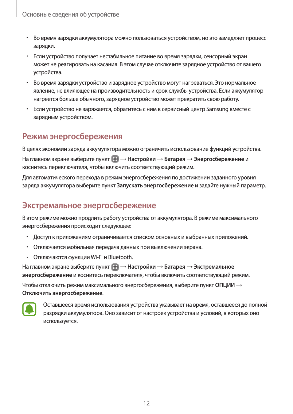 Режим энергосбережения, Экстремальное энергосбережение