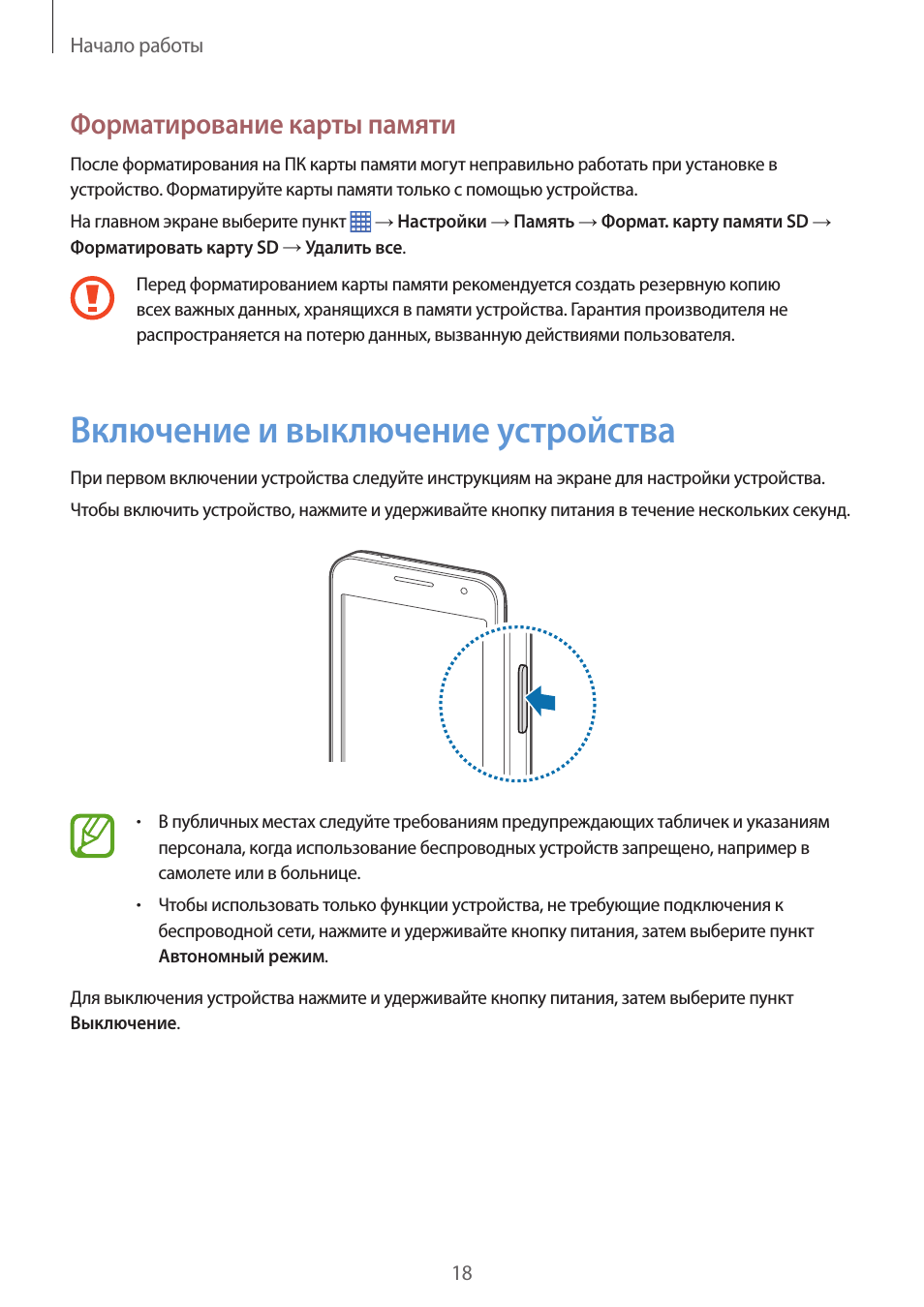 Инструкция по эксплуатации samsung galaxy. Core it инструкция. Инструкция по эксплуатации смартфона Samsung Galaxy a23. Устройство Samsung SM g950f подключено к пуш уведомлениям.
