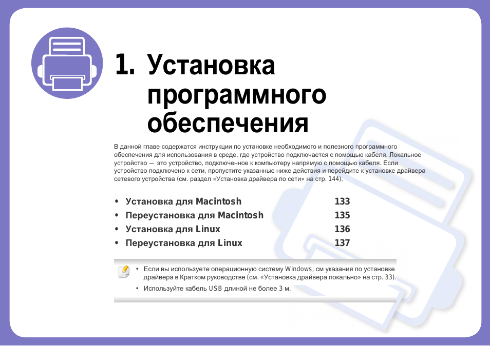 Инструкции n 26. Инсталляция программного обеспечения. Порядок инсталляция программного обеспечения. Установить программное обеспечение для данного устройства.