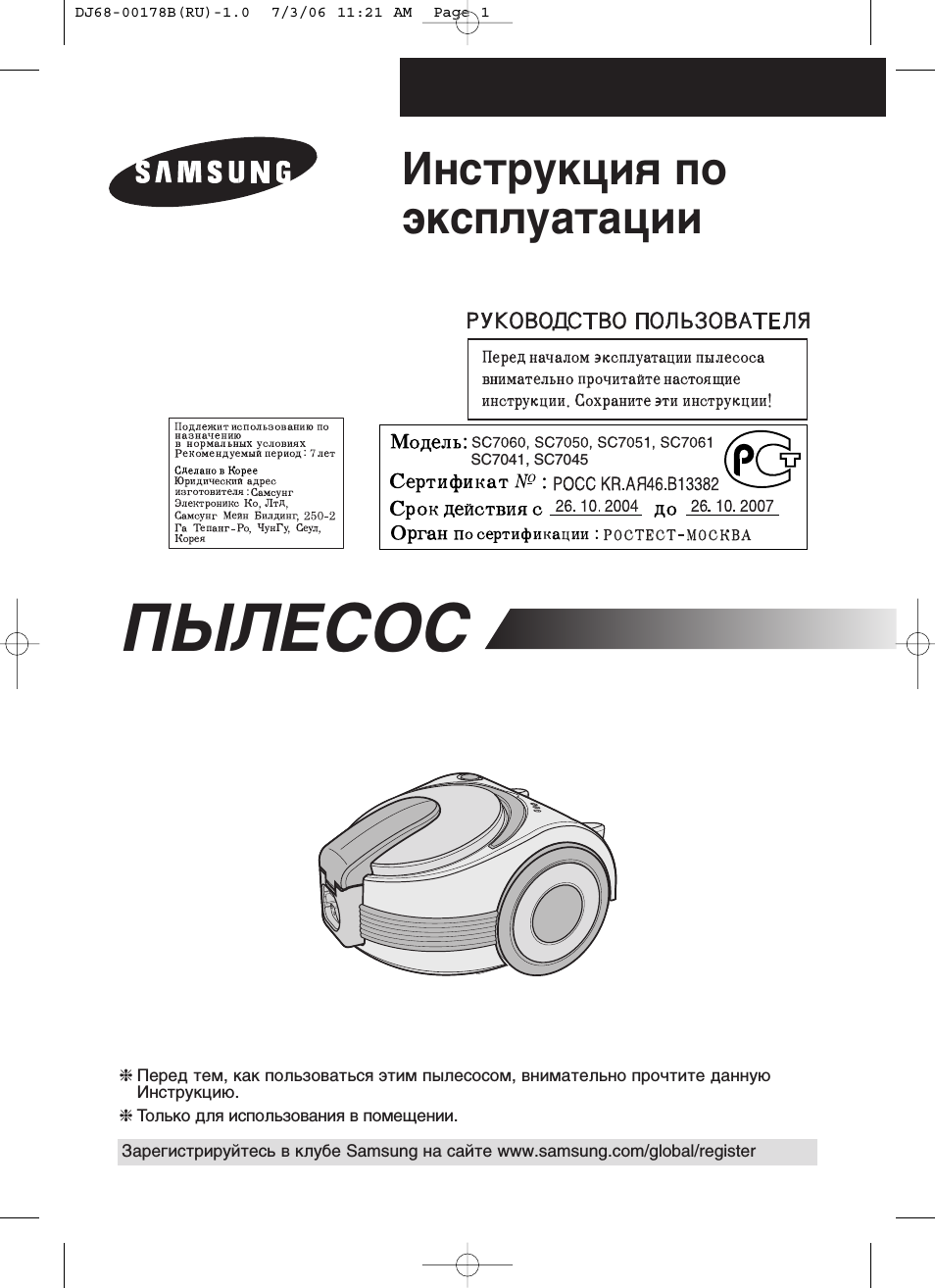 Инструкция по эксплуатации Подлежит ш...