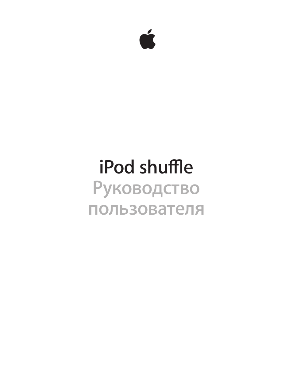 Как сделать громче ipod shuffle. Смотреть фото Как сделать громче ipod shuffle. Смотреть картинку Как сделать громче ipod shuffle. Картинка про Как сделать громче ipod shuffle. Фото Как сделать громче ipod shuffle