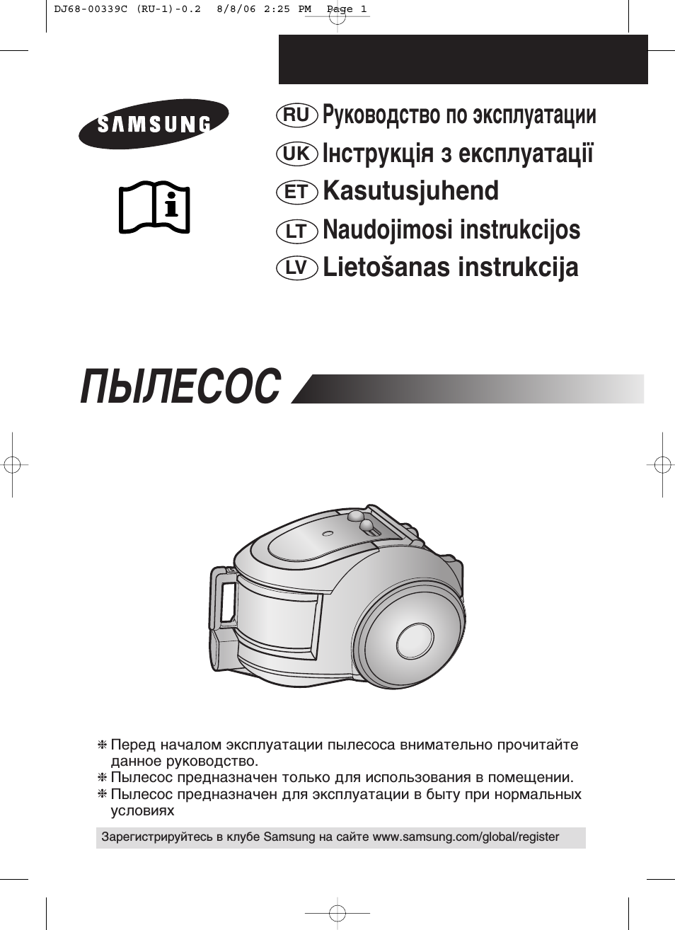 Руководство по эксплуатации...
