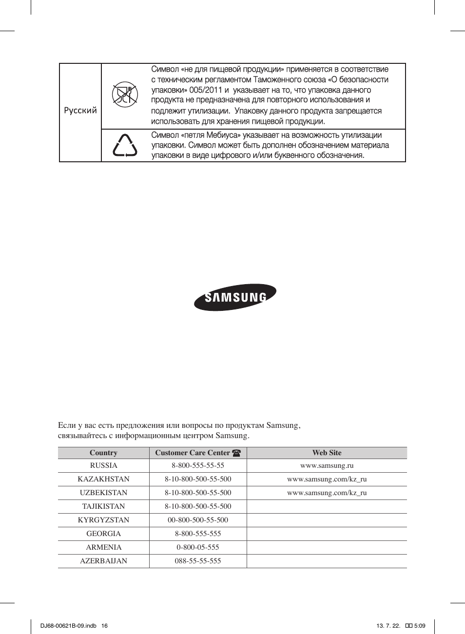 Country Customer Care Center Web Site RUSSIA...