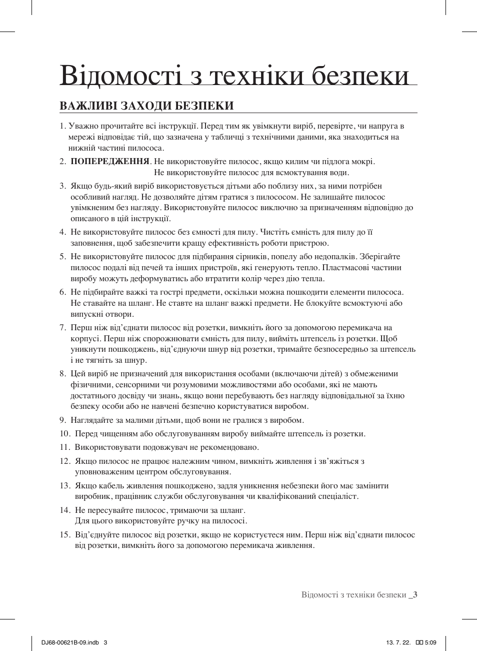 Відомості з техніки безпеки, Важливі заходи безпеки