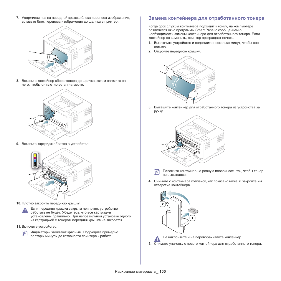 Светодиодные лампы фкко. Светодиодные лампы, утратившие потребительские свойства. Xerox 7100 бункер отработки. Лицензия на утилизацию компьютерной техники. Картридж содержание тонера менее 7 отработанные.