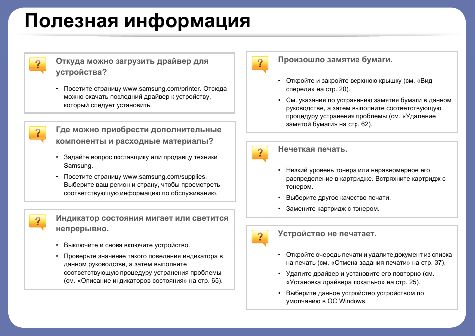 Полезная информация