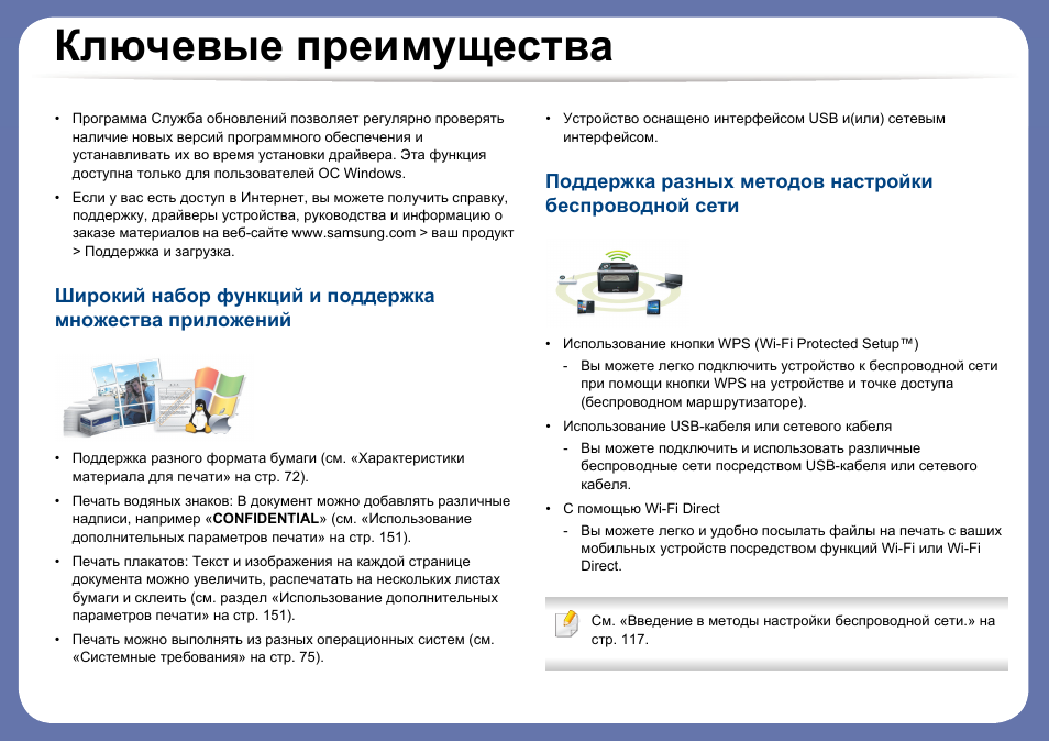 Ключевые преимущества