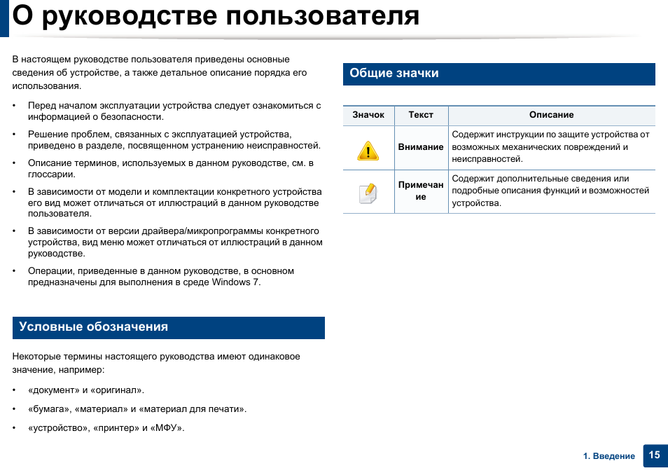 Инструкцию по эксплуатации и 11. Инструкция по эксплуатации. Пользовательские инструкции.