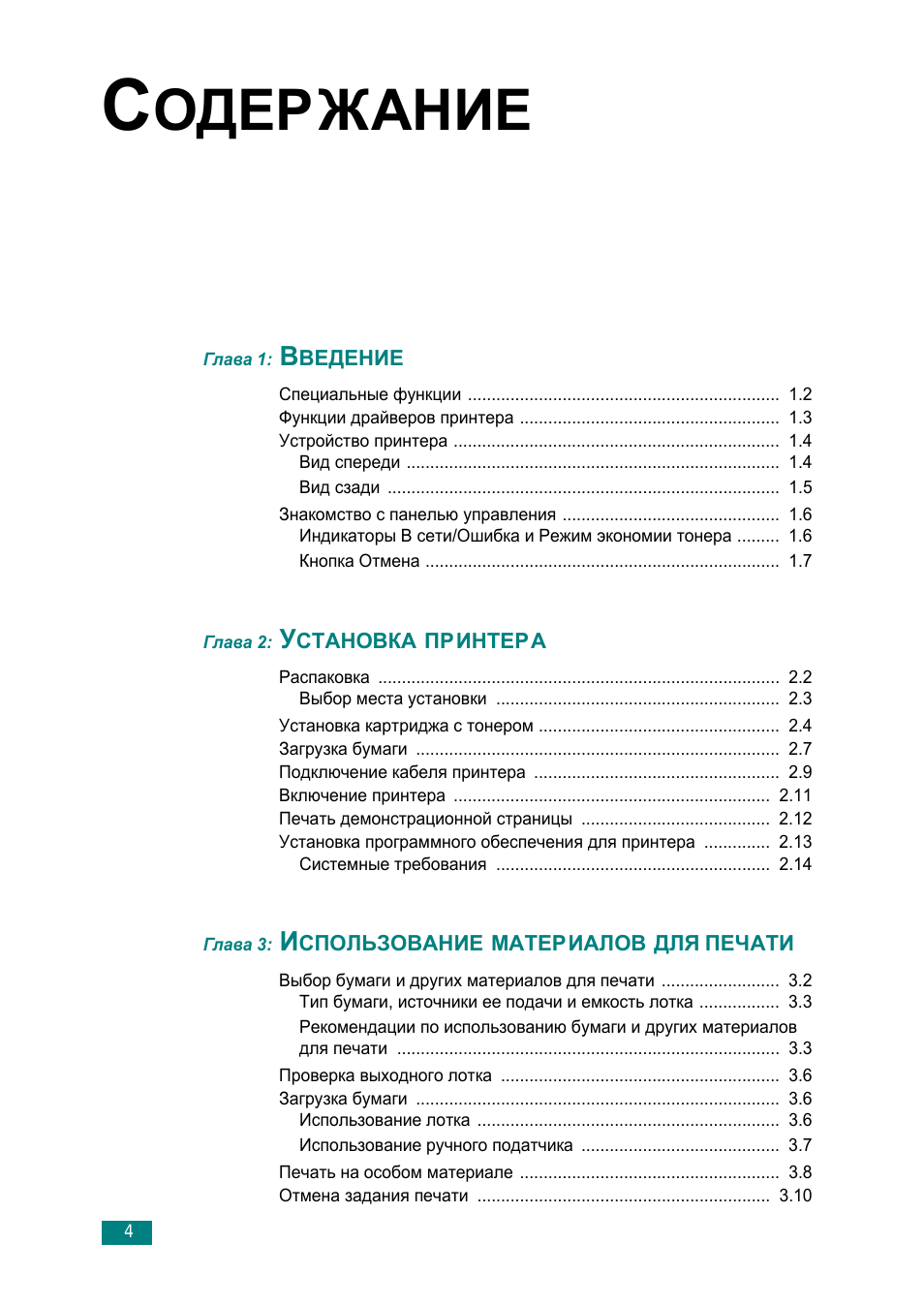 В ВЕДЕНИЕ Специальные функции...