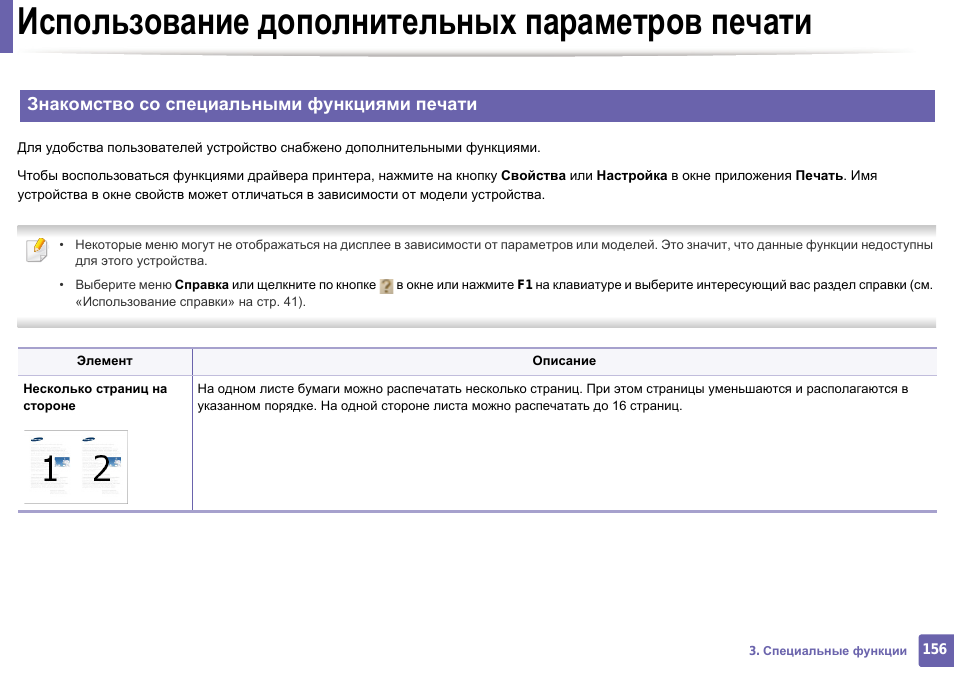 Типы и функции печатей. Функции печати. функции драйвера.