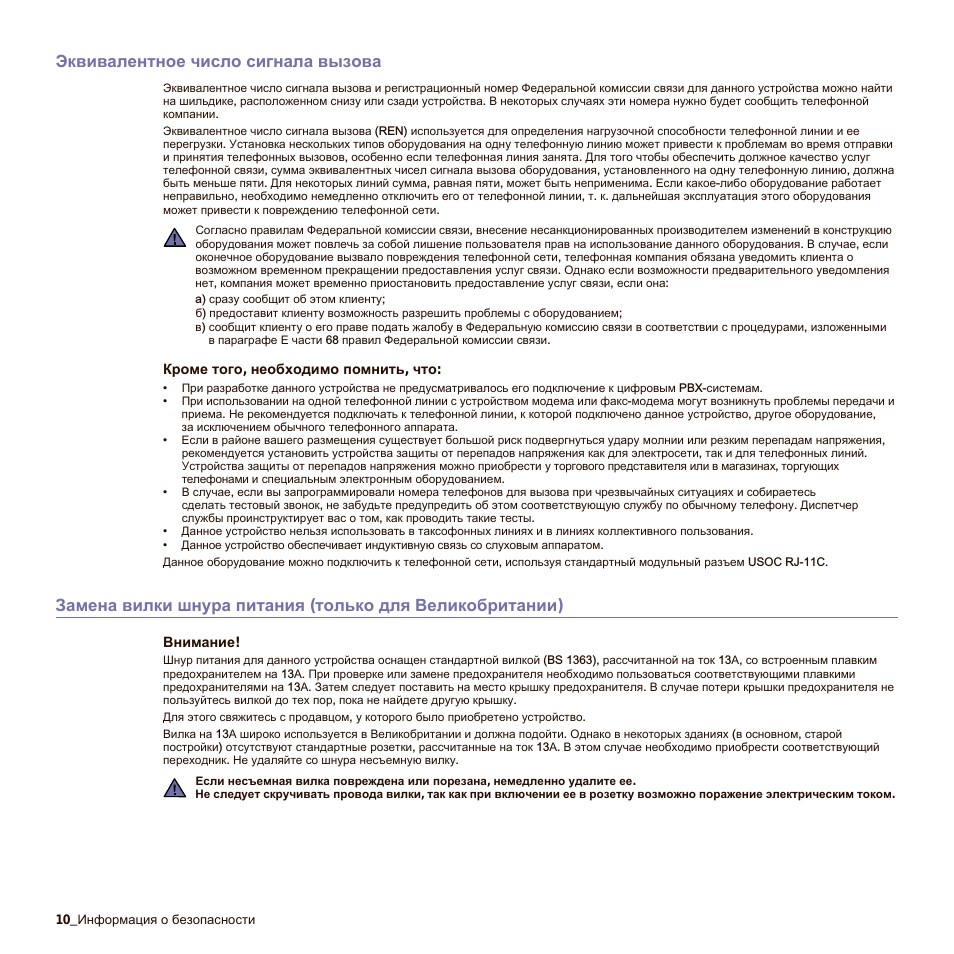 Эквивалентное число сигнала вызова