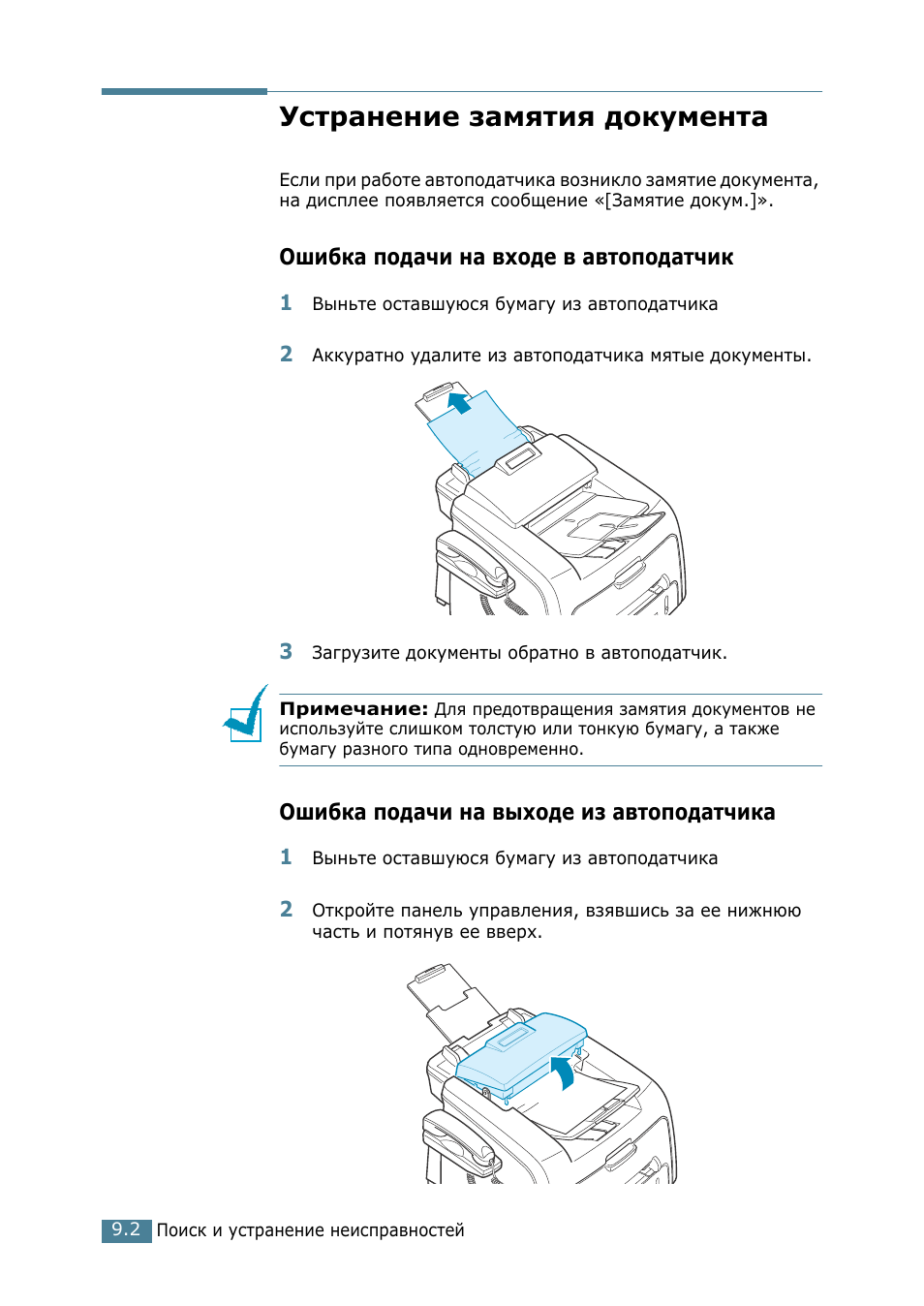 Ошибка c documents. Ошибка c documents