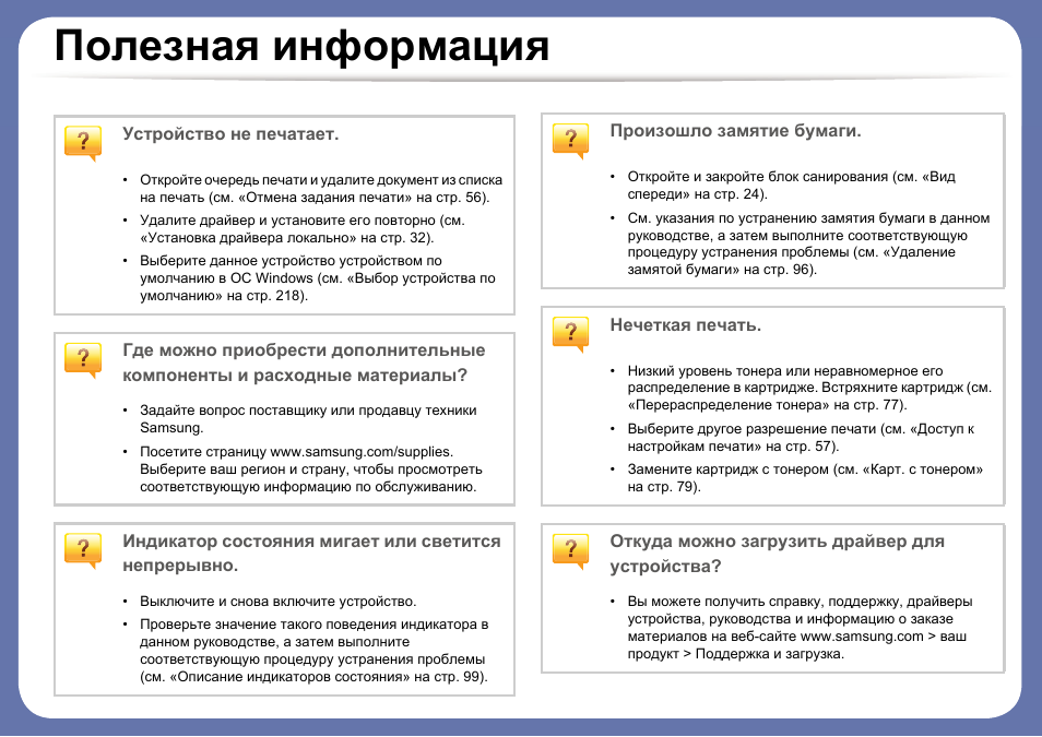 Полезная информация