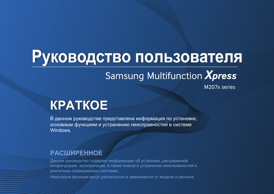 КРАТКОЕ Руководство пользователя КРАТКОЕ Руководство пользов...