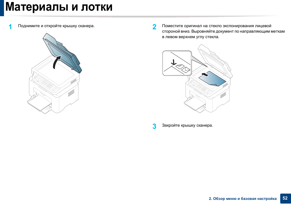 Сканер самсунг м2070 драйвер. Приподнять крышку сканера. Samsung m2070fw инструкция. M2070 лоток.