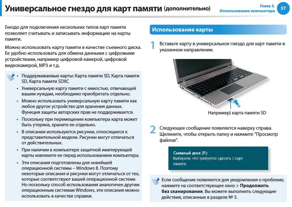 Ноутбук инструкция для чайников. Ноутбук Samsung 550p7c. Инструкция к ноутбуку. Дополнительные инструкции.