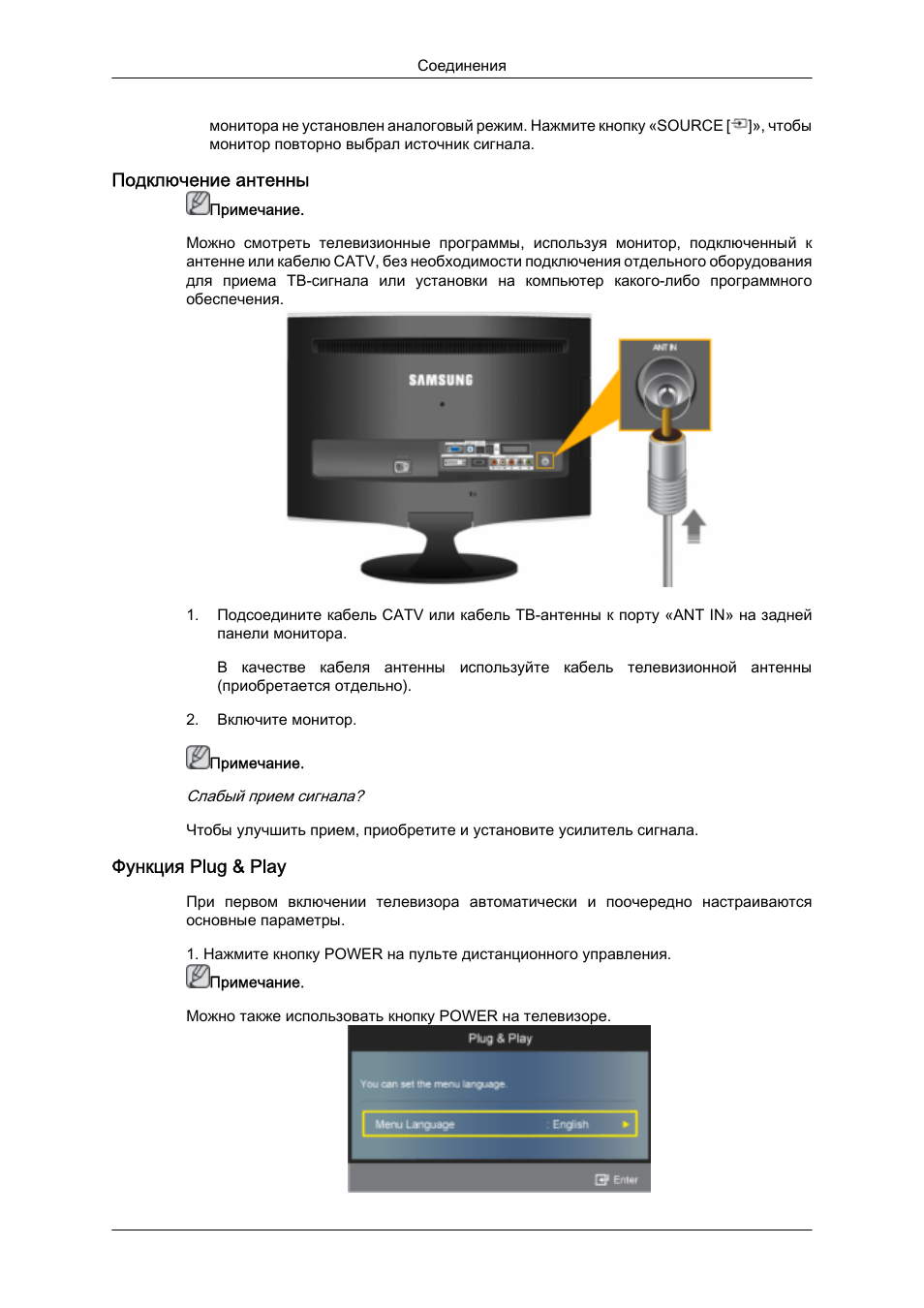 Монитор самсунг инструкция. Монитор инструкция по применению. Как включить монитор самсунг. Acer кнопка menu монитор. Пульт saturn high tech inc.