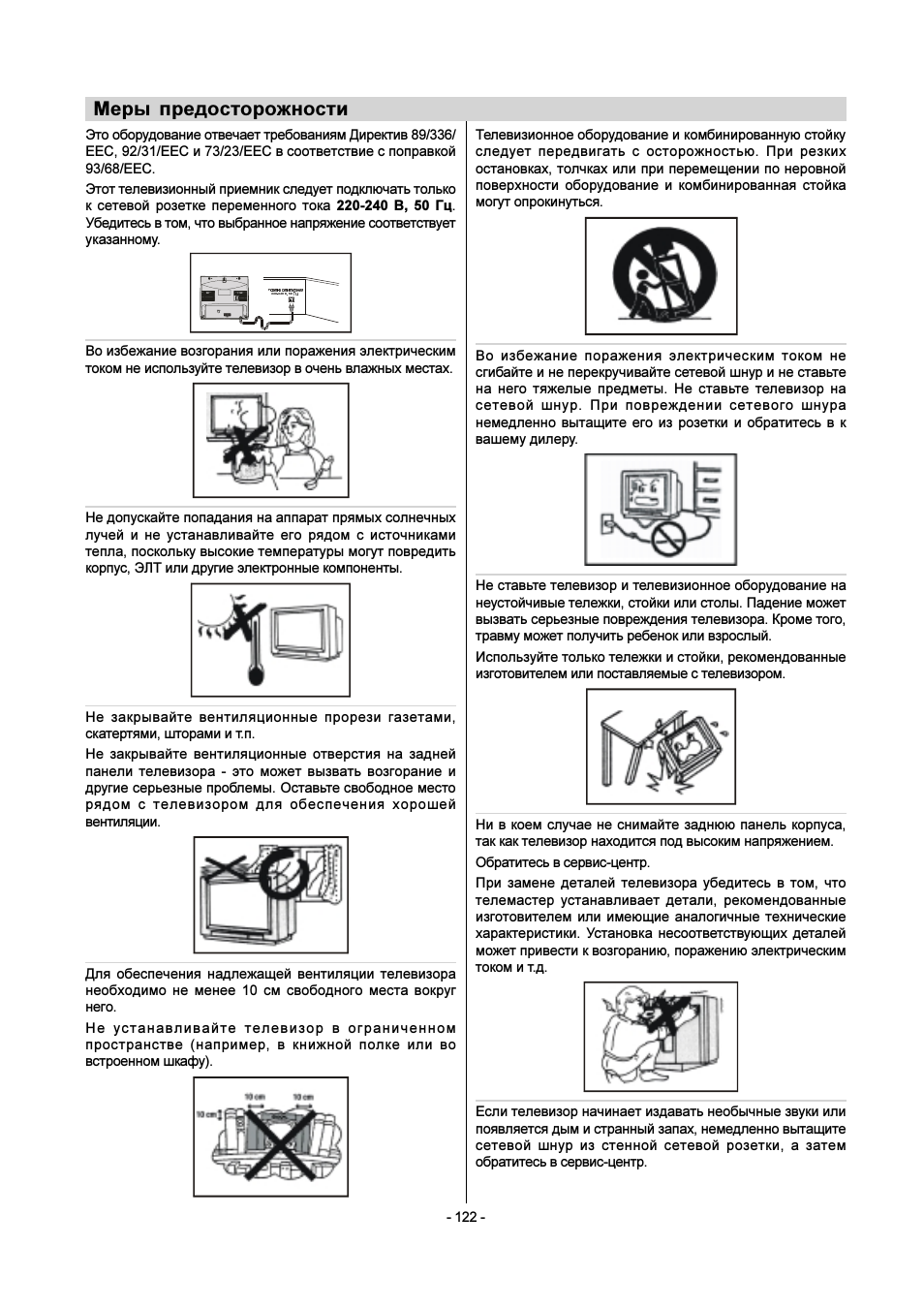 Кнопки на пульте тошиба обозначение. Tomzn tovpd3-63va инструкция на русском языке. Телевизор toshiba 29cjz6dr 29". Инструкция 29 13. Tovpd3-63va инструкция на русском языке.
