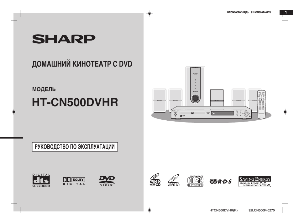 DVHR ДОМАШНИЙ КИНОТЕАТР С DVD РУКОВОДСТВО ПО ЭКСПЛУАТАЦИИ HT...