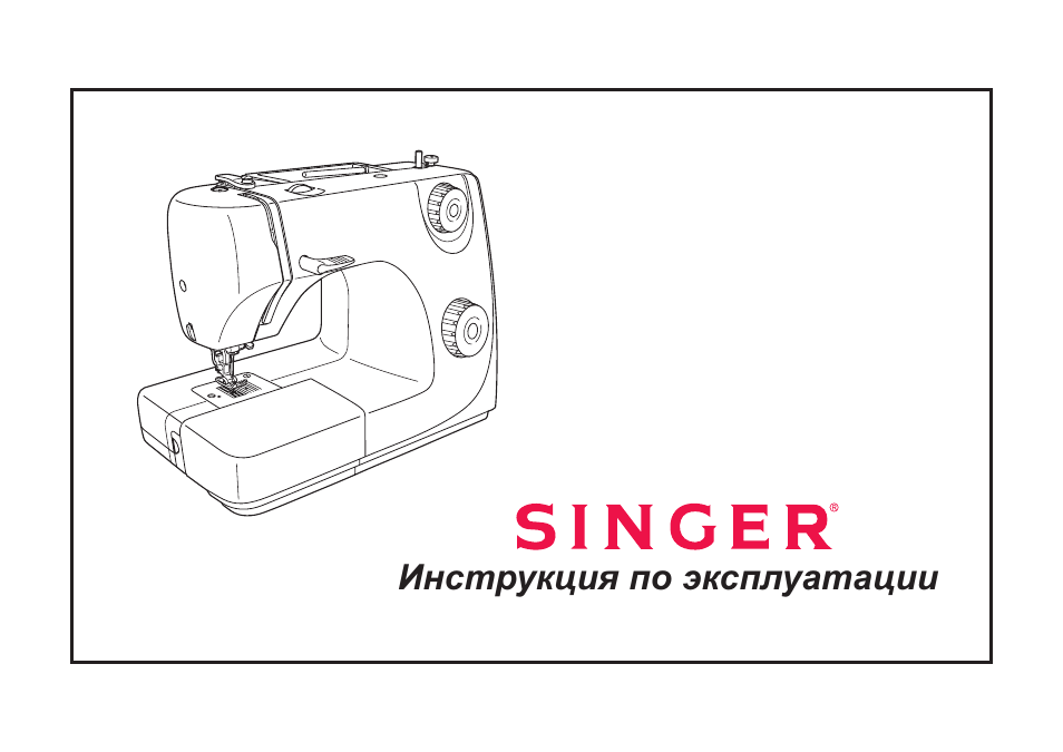 Инструкция по эксплуатации...