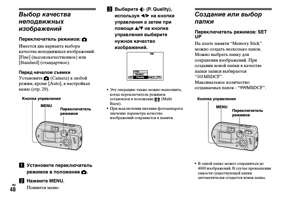 Инструкция сони. Фотоаппарат sony инструкция на русском. Dsc-t3. Фотоаппарат sony инструкция на русском. Фотоаппарат sony инструкция на русском.