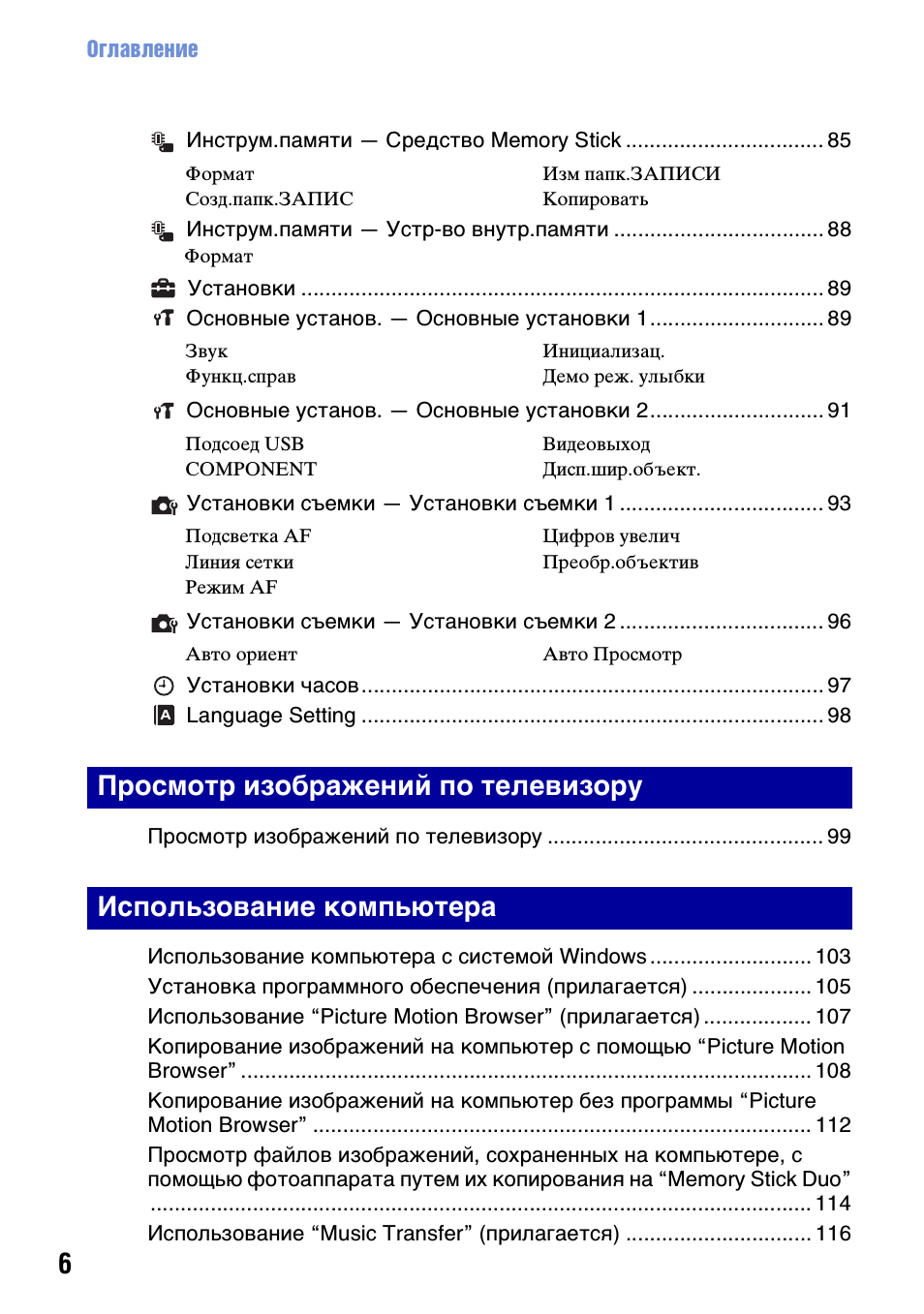 Оглавление Инструм.памяти...