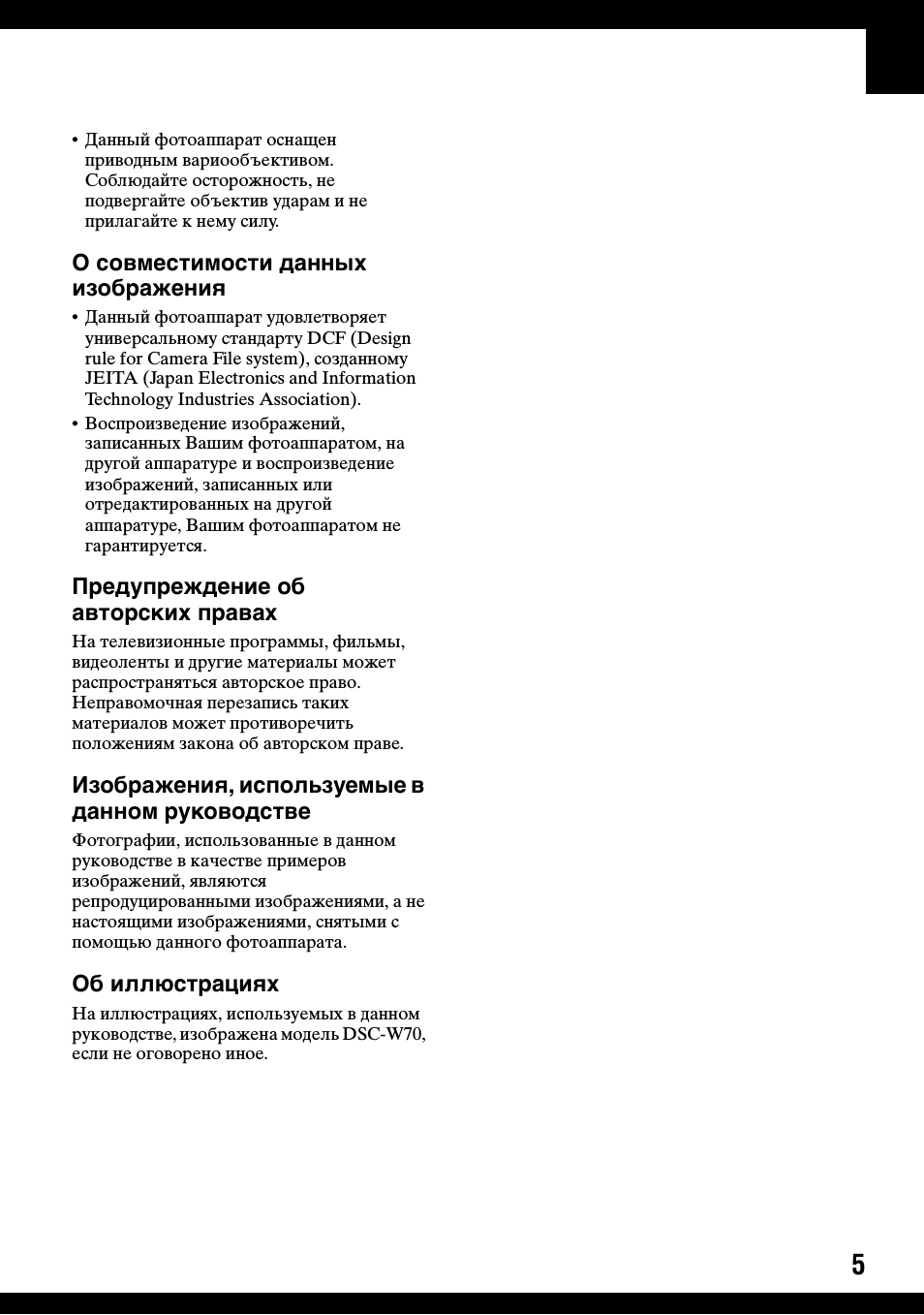 Данный фотоаппарат оснащен приводным вариообъективом. Соблю...