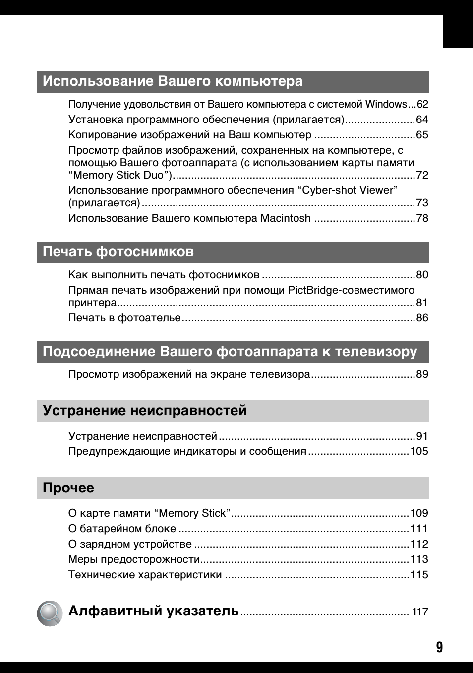 Получение удовольствия от Вашего компьютера с системой Wind...