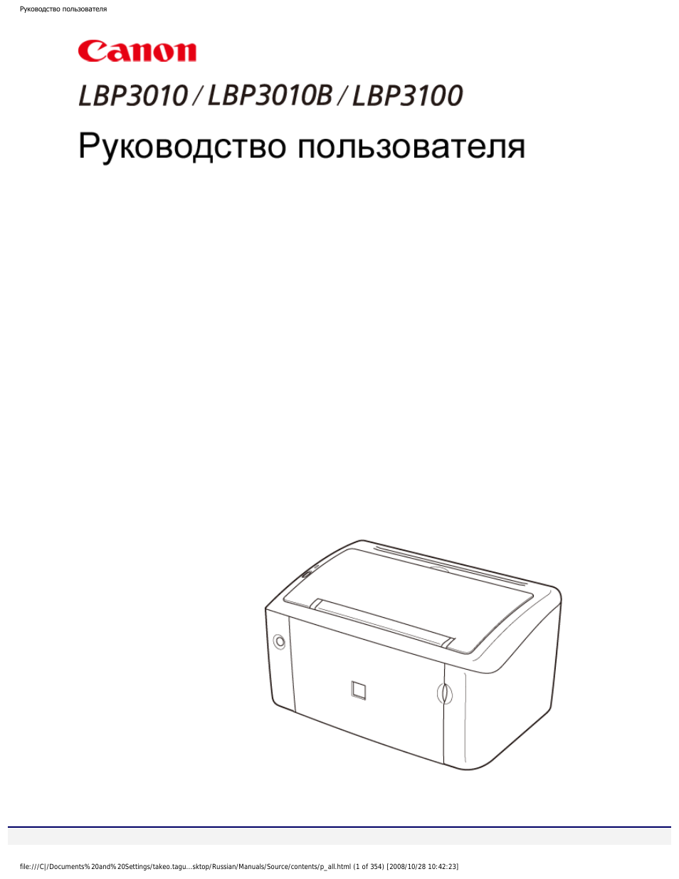 Руководство пользователя file...