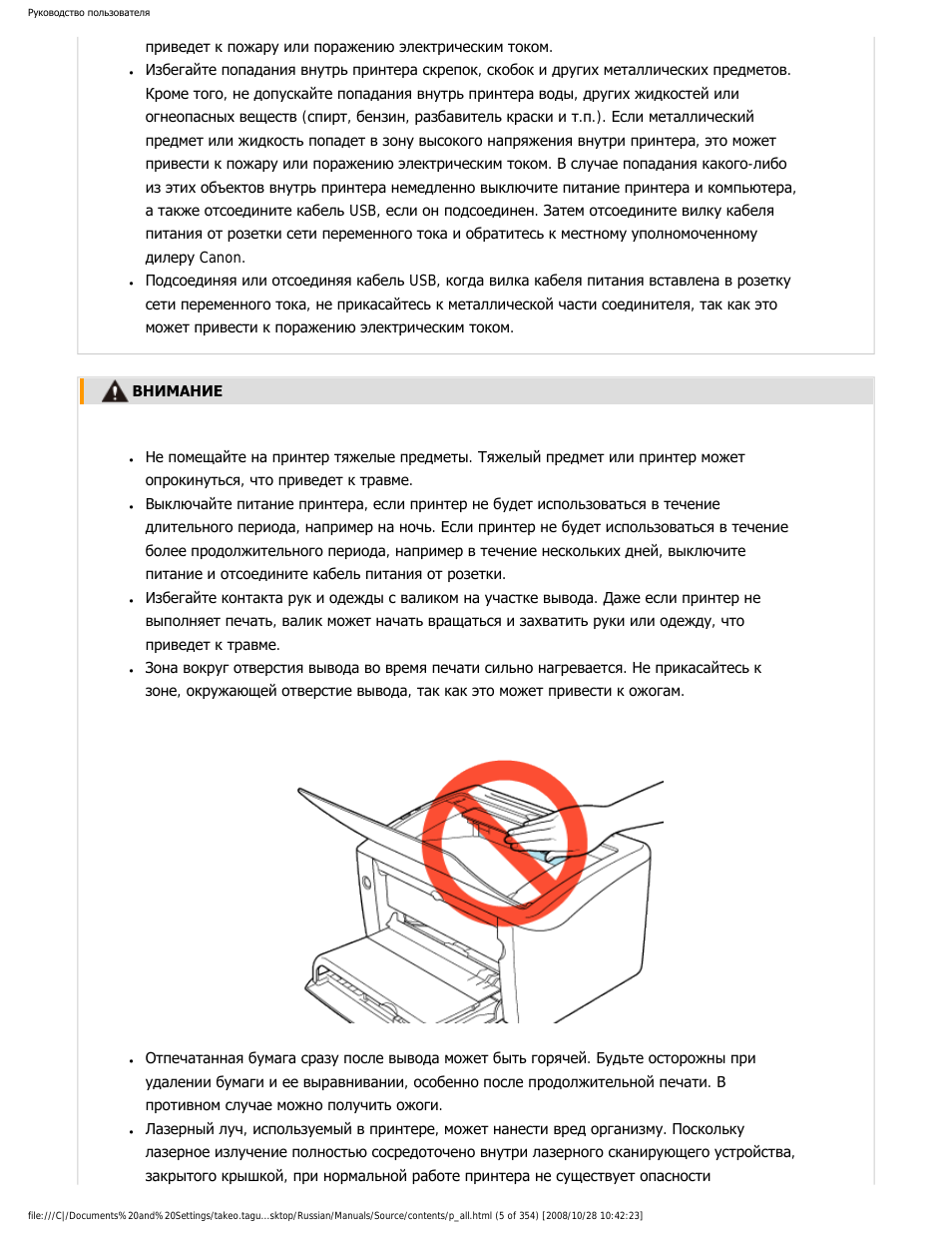 Руководство пользователя приведет к пожару или поражению эле...