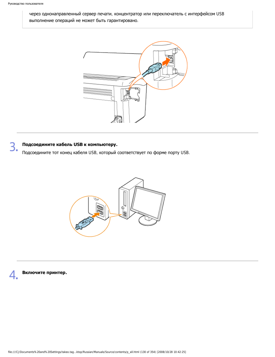 Подключить принтер к компьютеру виндовс 10. Подключить фотоаппарат canon к компьютеру. Как подключить canon к пк. Как подключить принтер к двум пк. Подключить фотоаппарат canon к компьютеру.