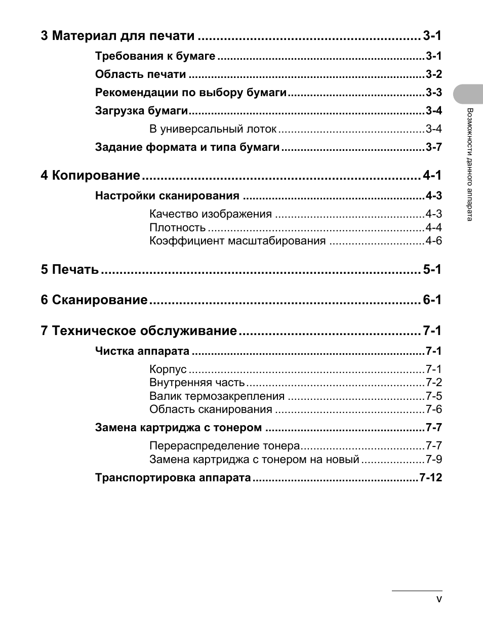 3 материал для печати -1, 4 копирование -1