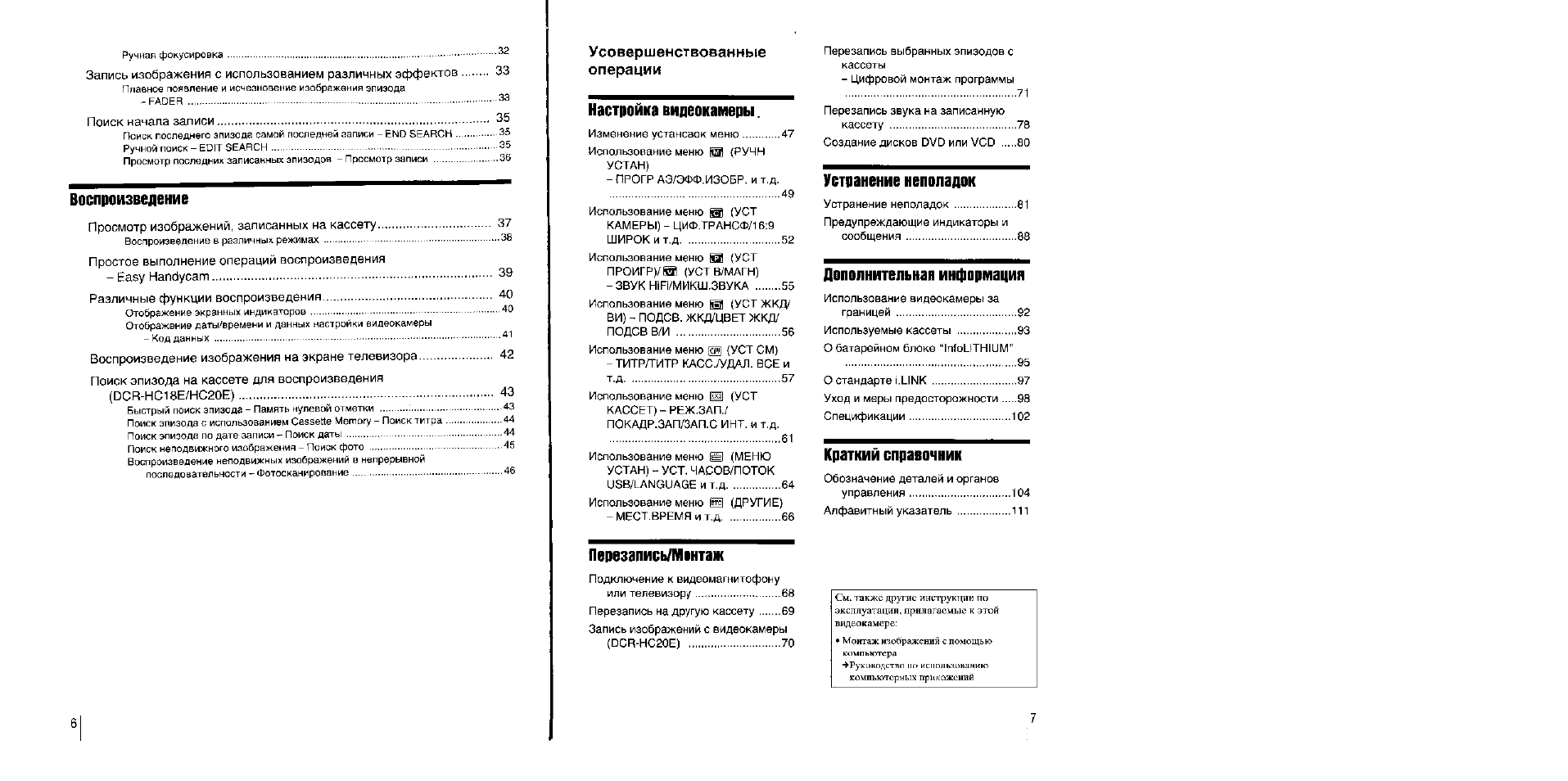 Ручная фокусировка...