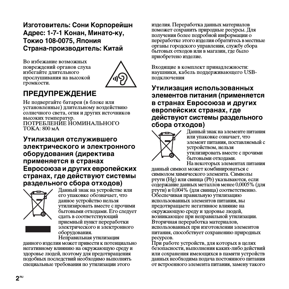 Предупреждение