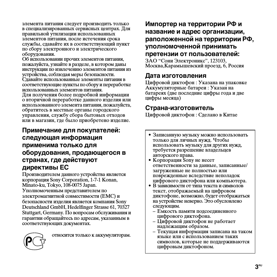 Дата изготовления, Страна-изготовитель