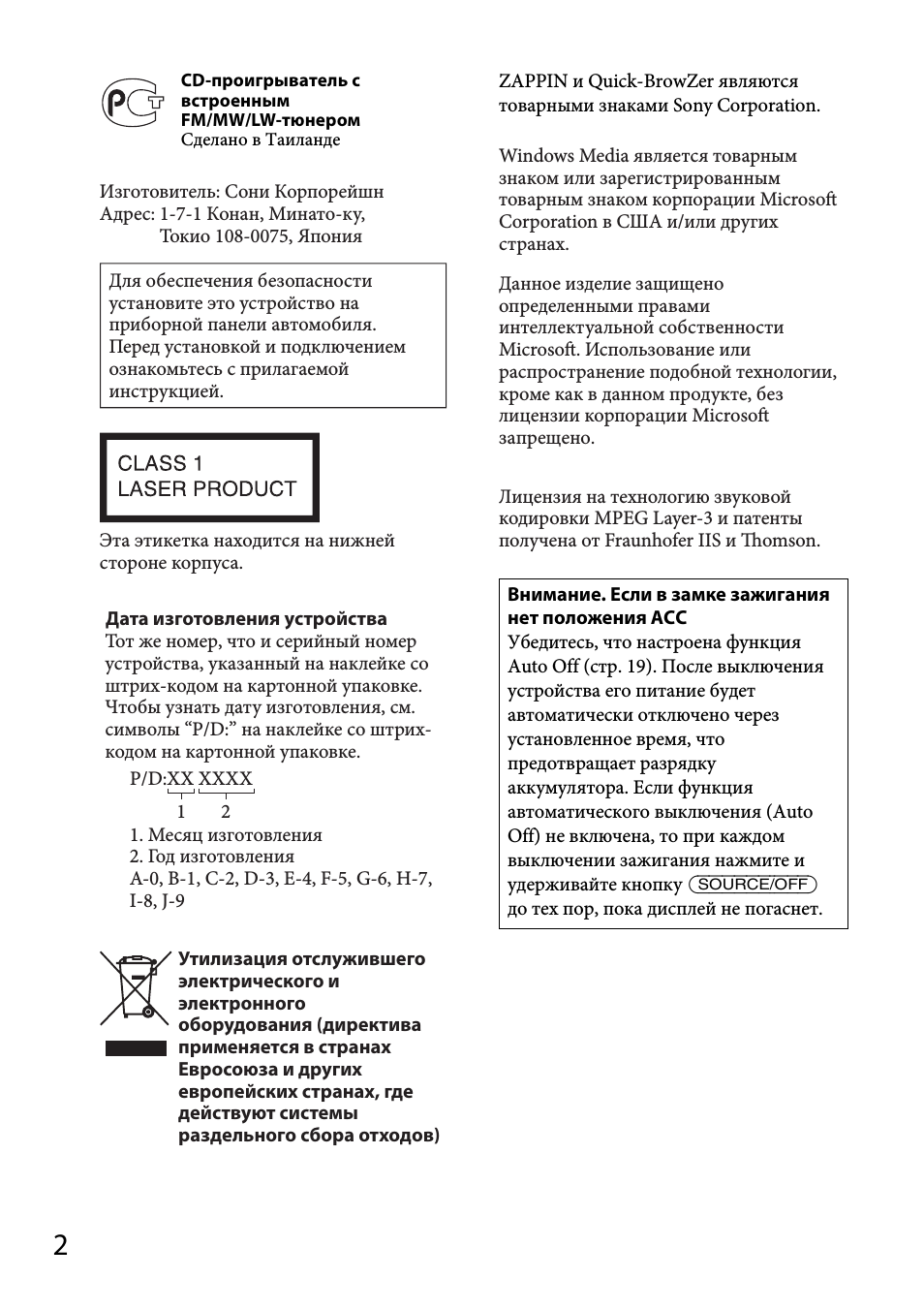 проигрыватель с встроенным FM...