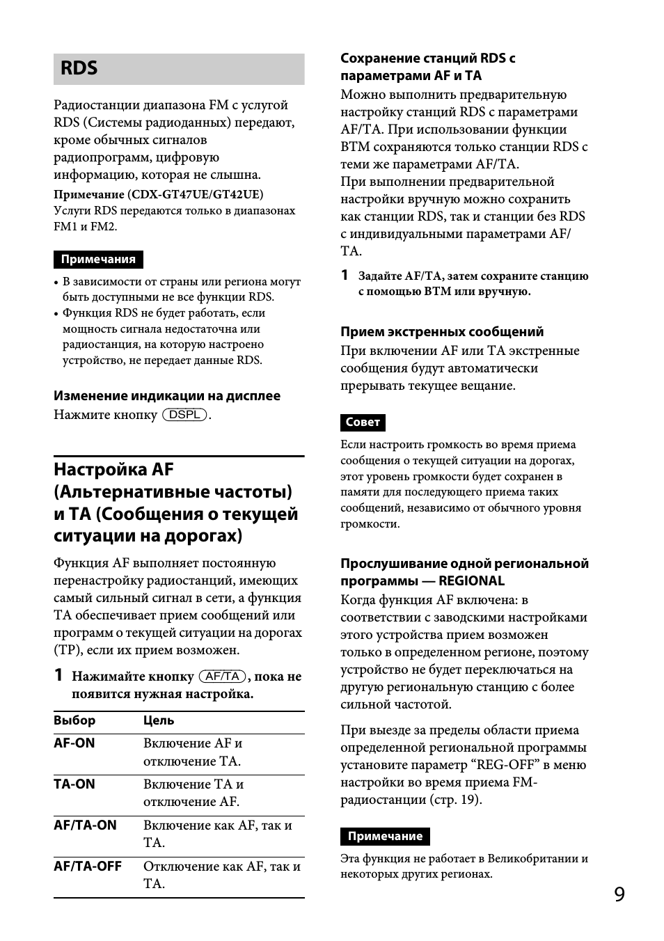 RDS Радиостанции диапазона FM с услугой RDS...