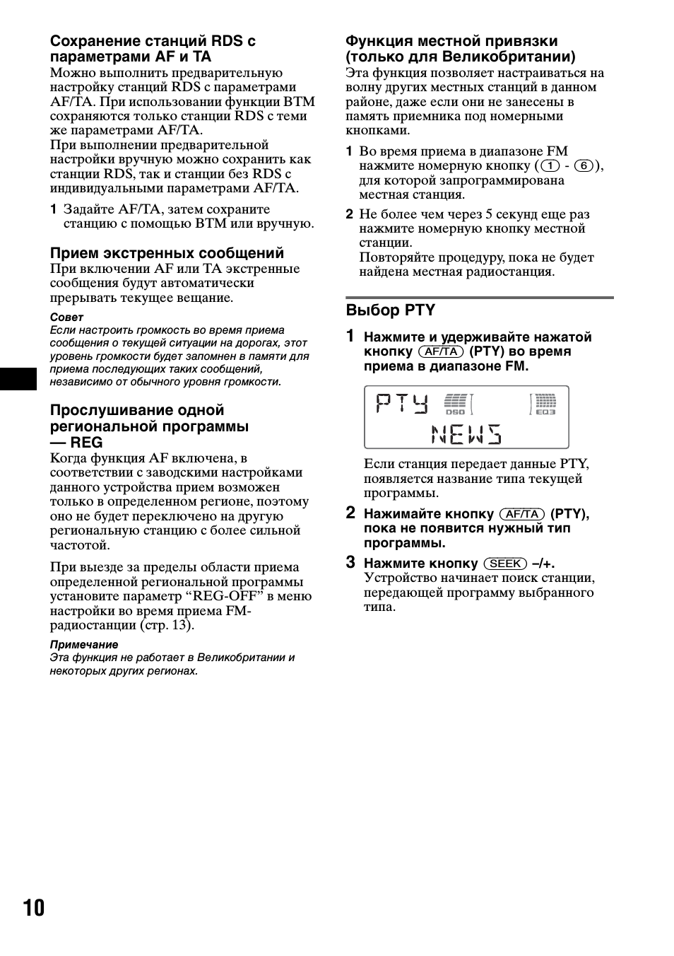 Выбор pty