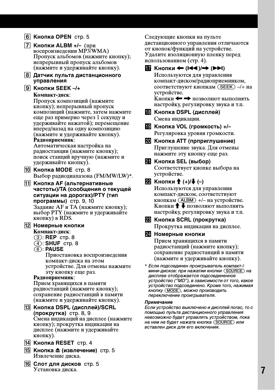 F Кнопка OPEN стр...