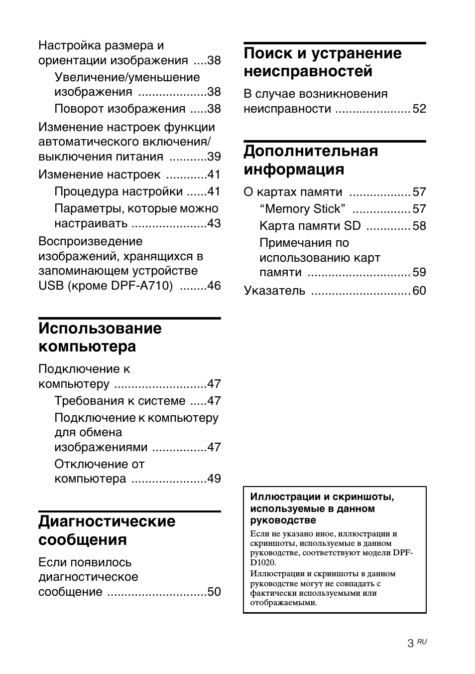 Использование компьютера, Диагностические сообщения, Поиск и устранение неисправностей