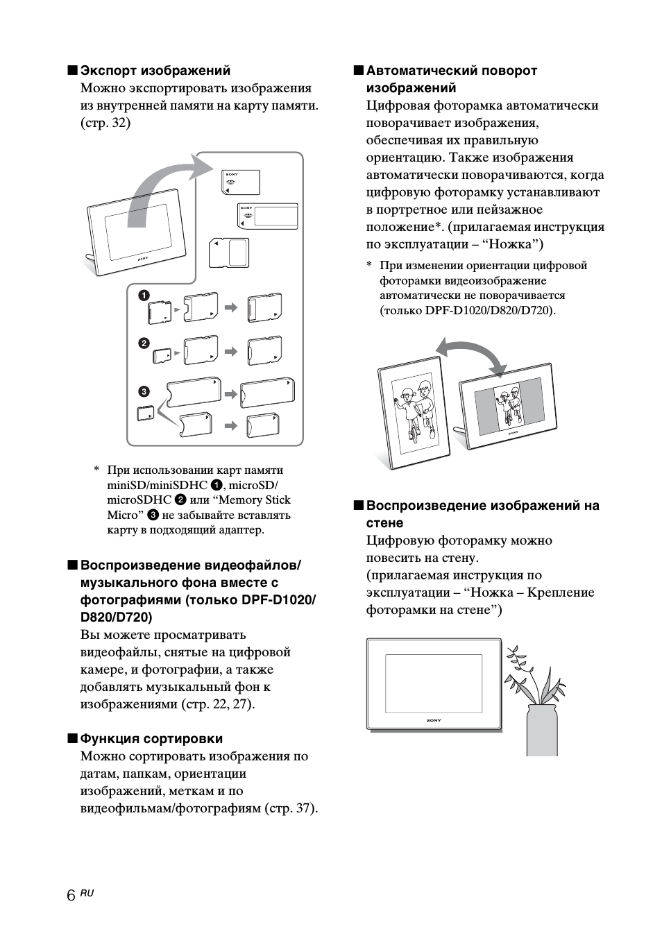 RU x Экспорт изображений Можно экспортировать изображения и...