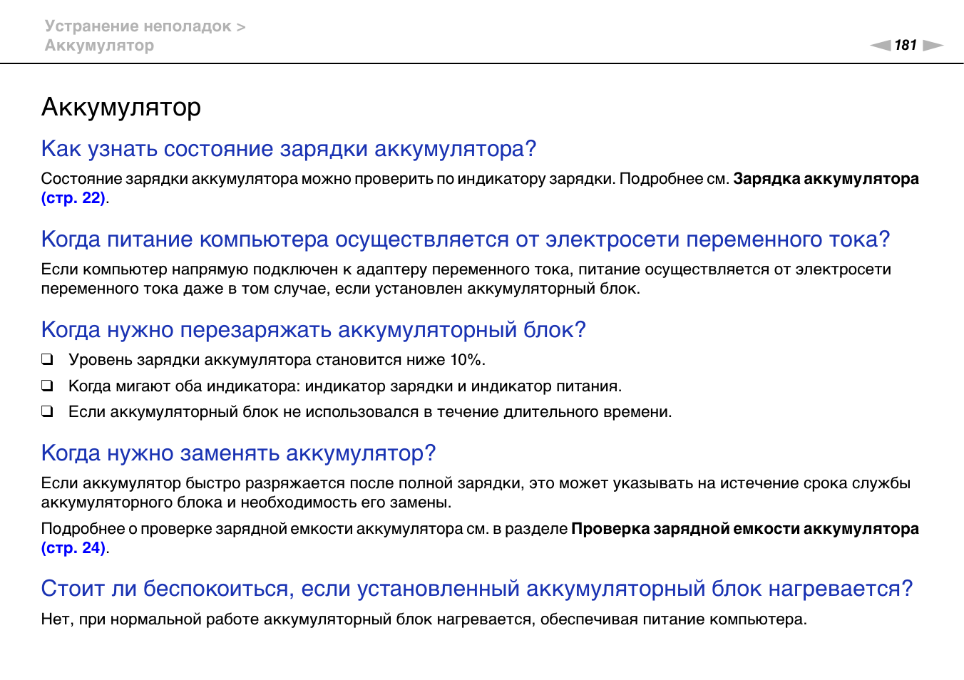 Инструкции n 181 и